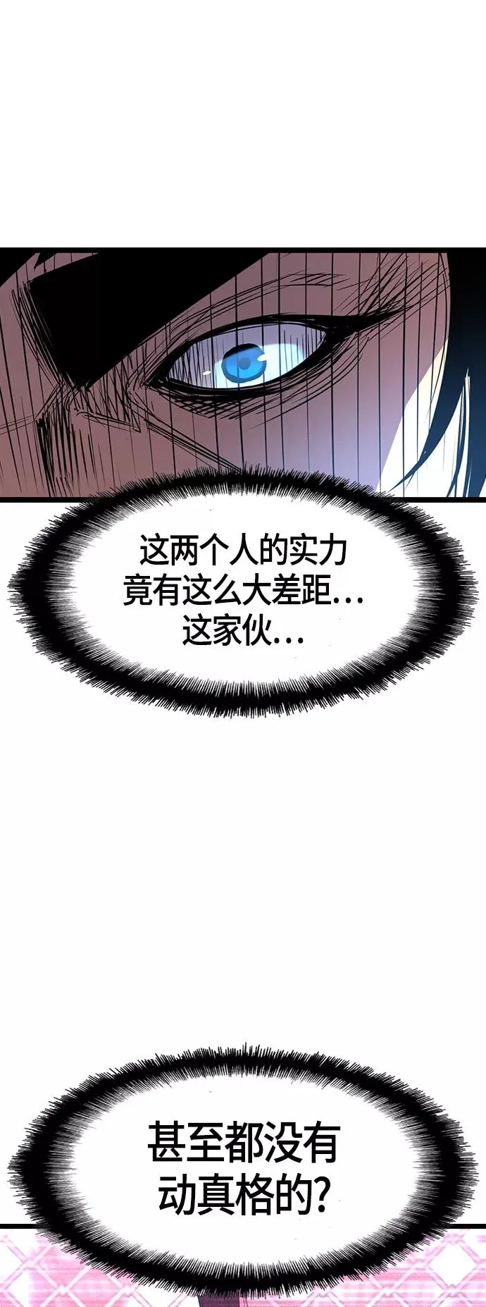 第92话 第5页