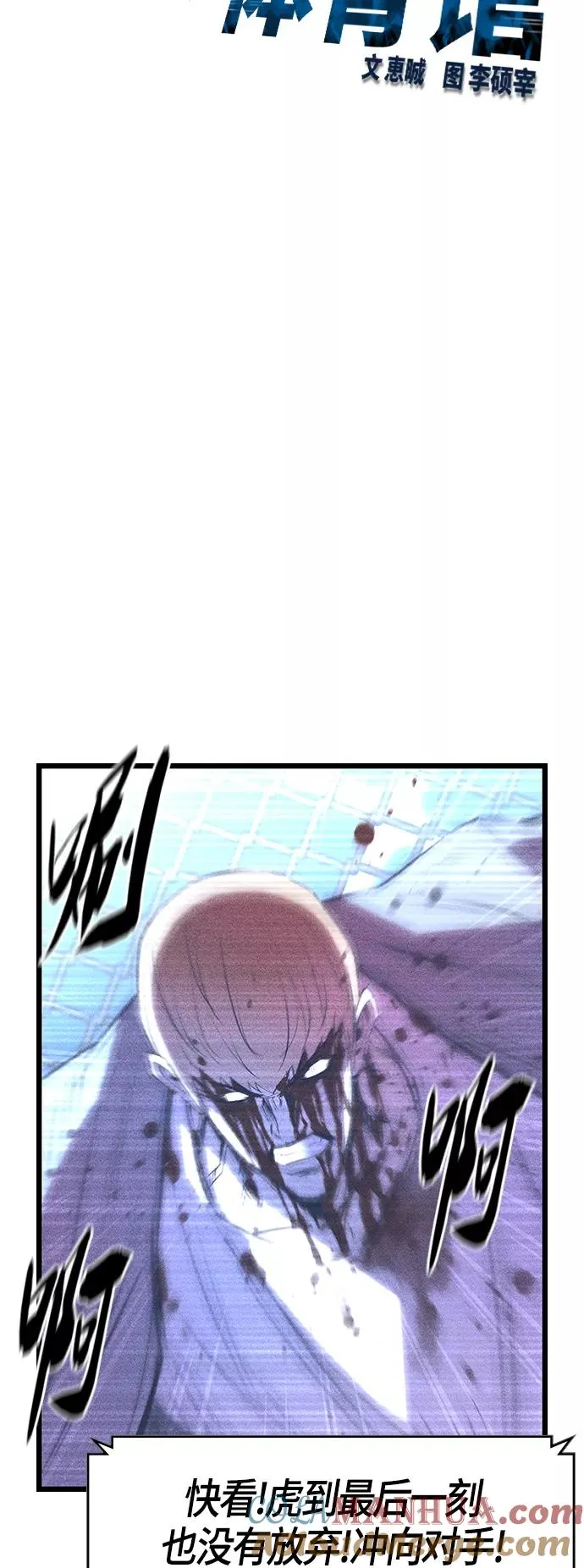 第92话 第7页