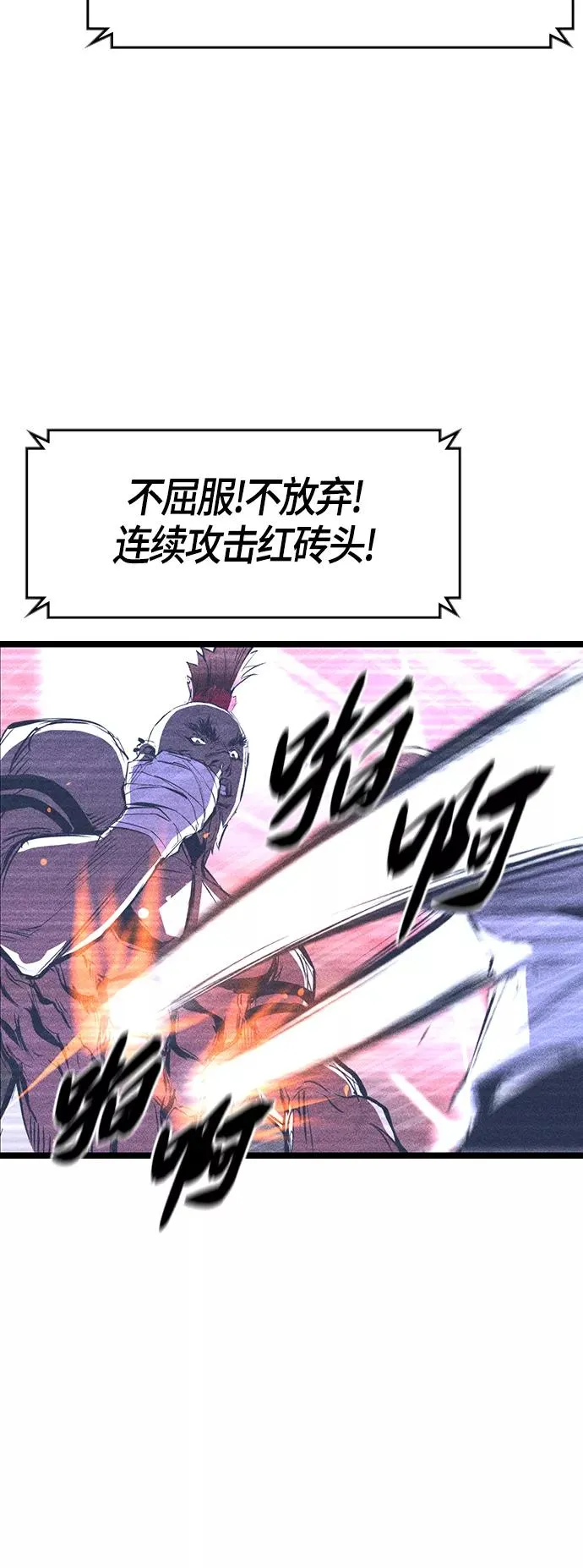 第92话 第8页