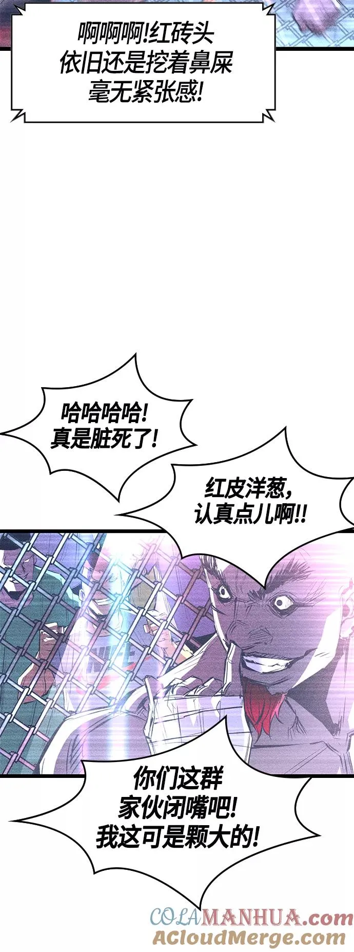 第92话 第10页