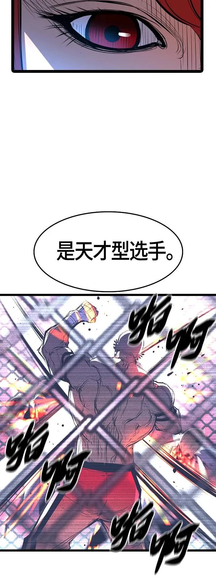 第92话 第12页