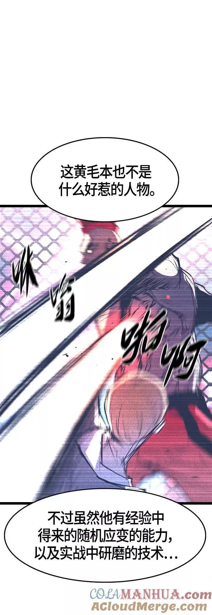 第92话 第13页