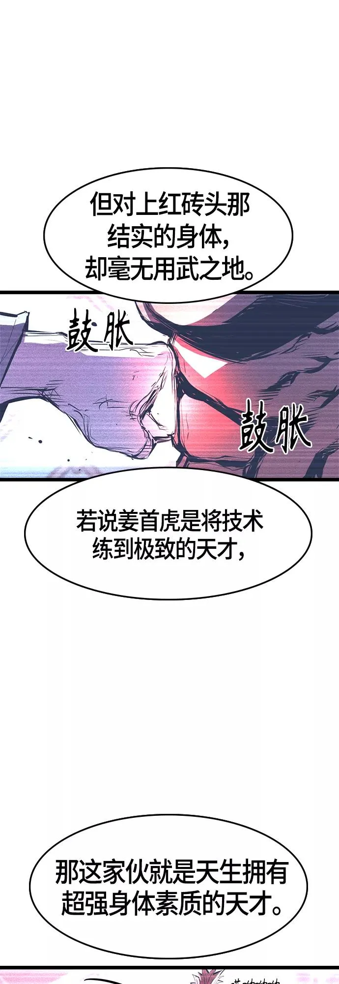 第92话 第14页