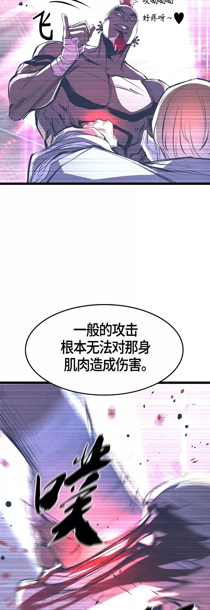 第92话 第15页