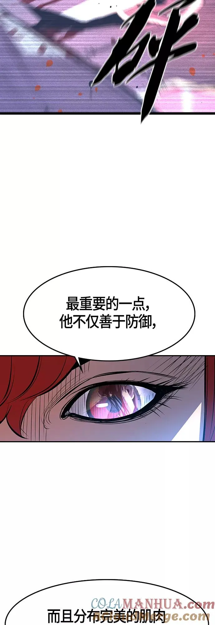第92话 第16页