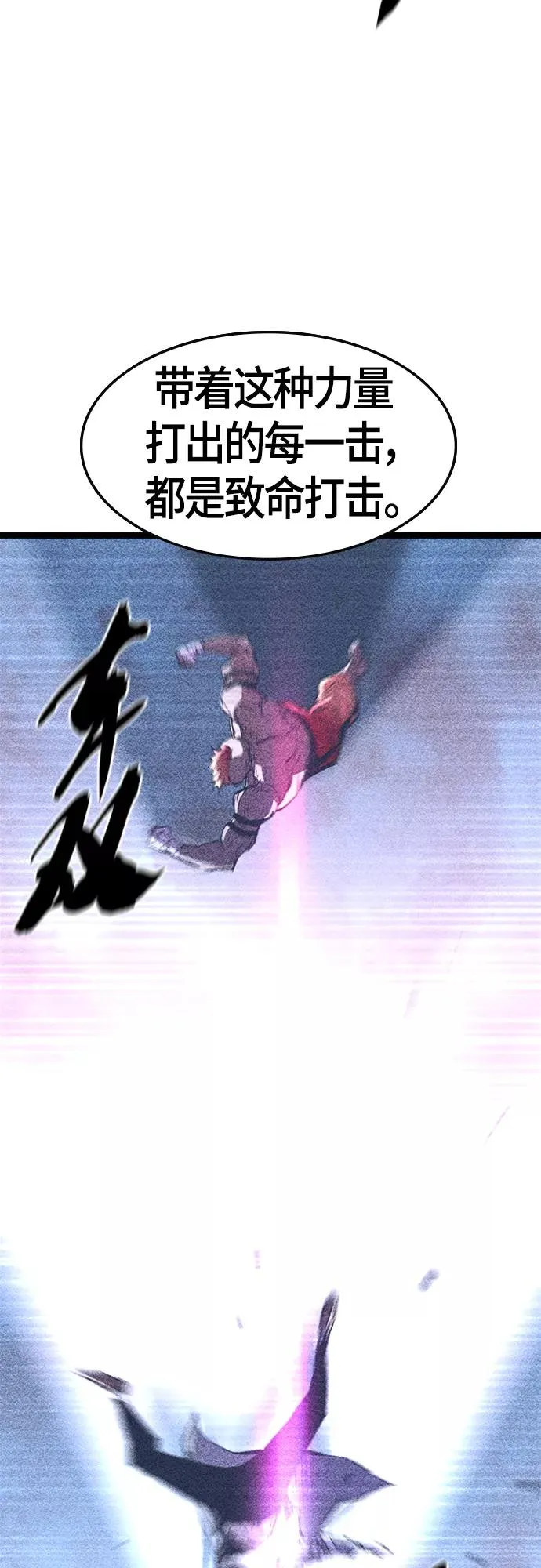 第92话 第18页