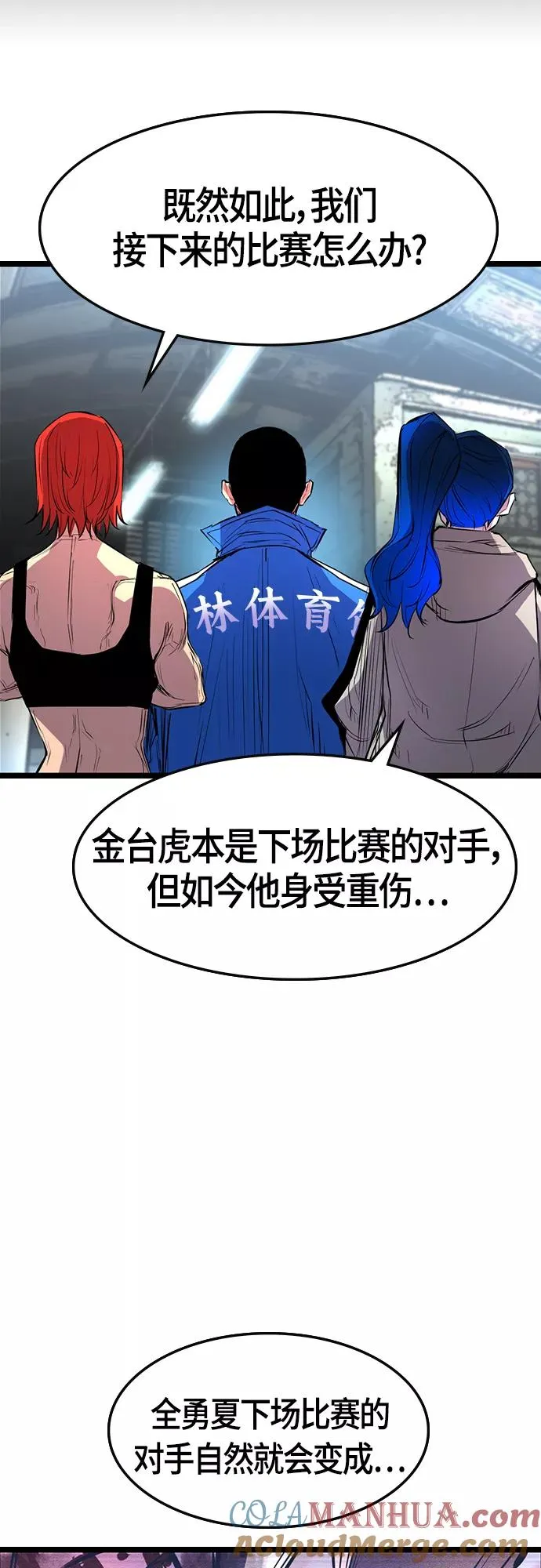 第92话 第22页