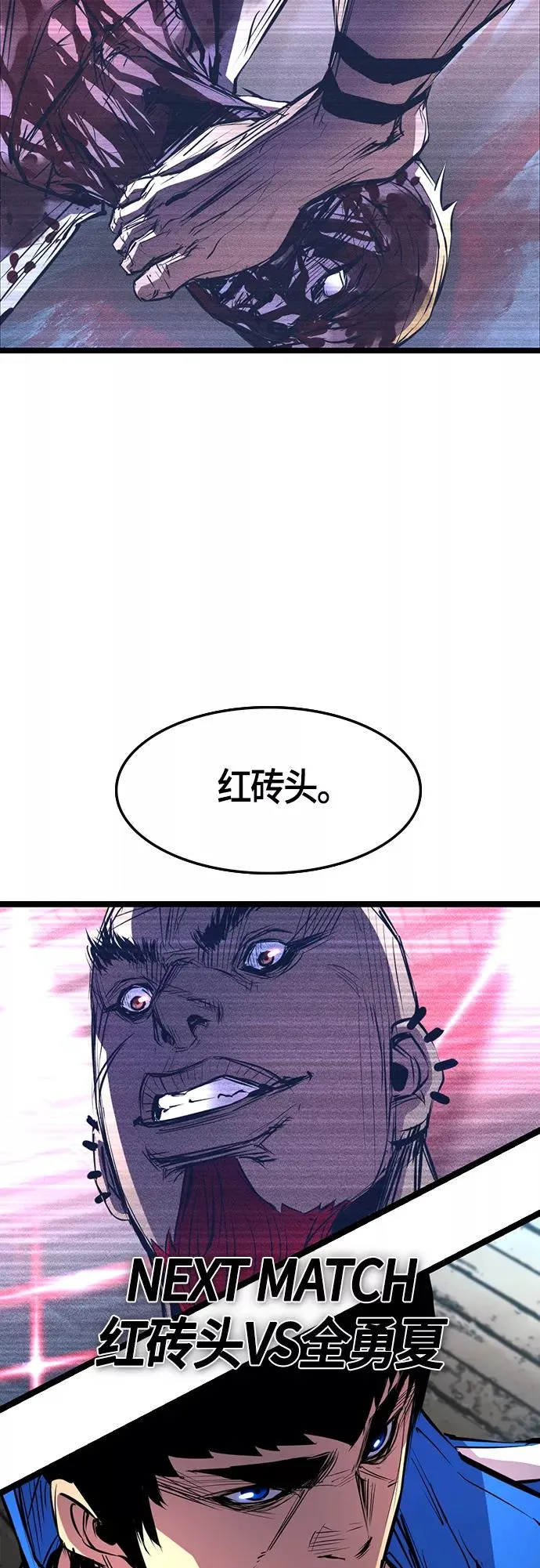 第92话 第23页
