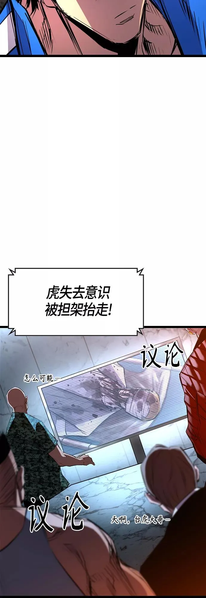 第92话 第24页