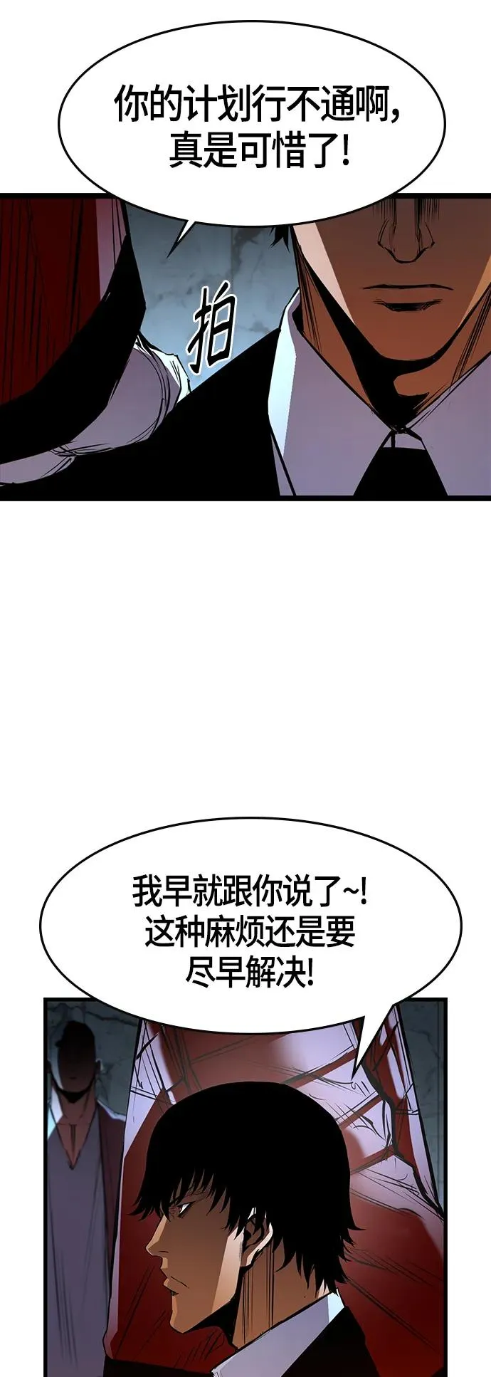 第92话 第26页