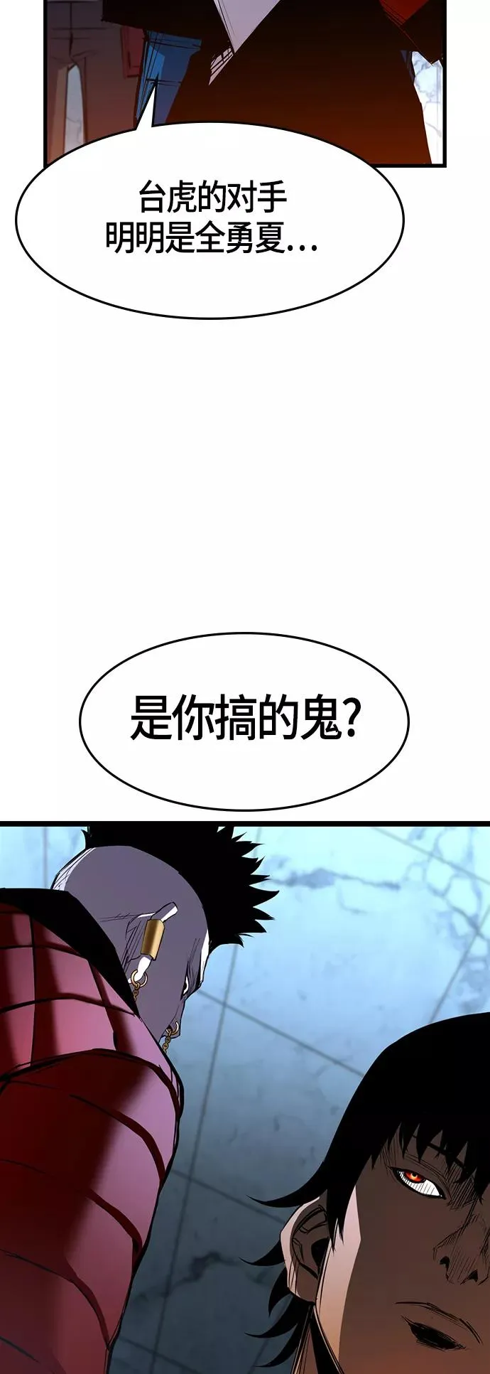 第92话 第27页