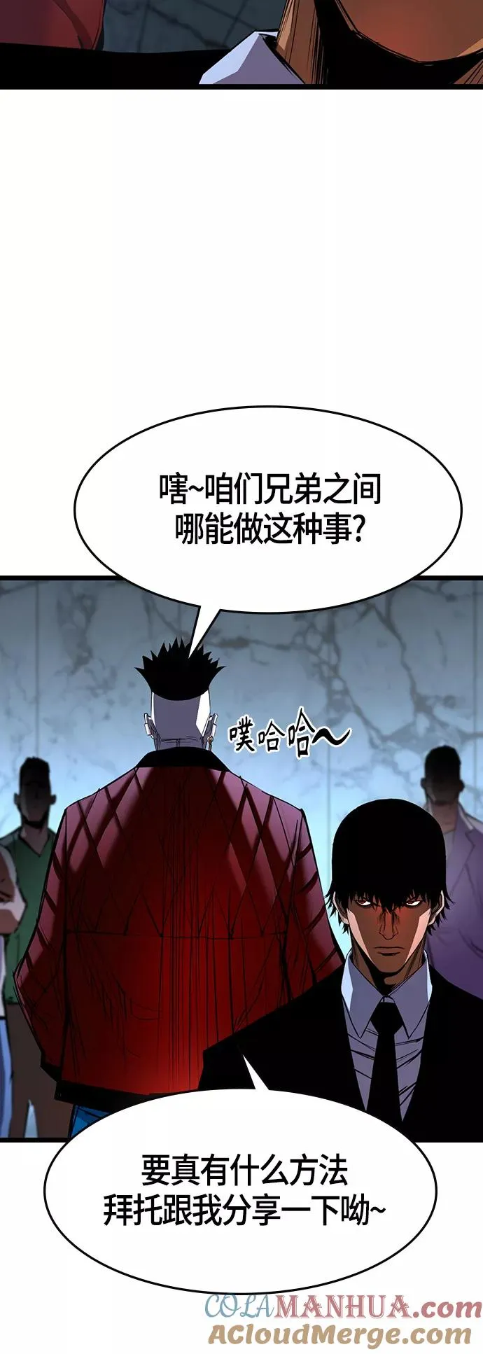 第92话 第28页