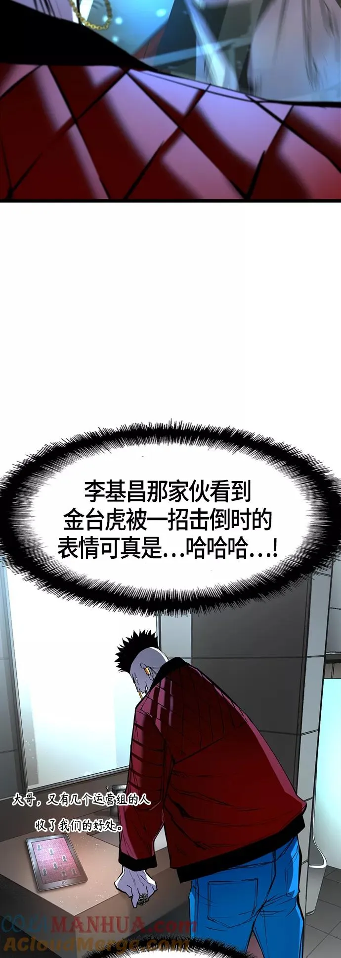 第92话 第31页