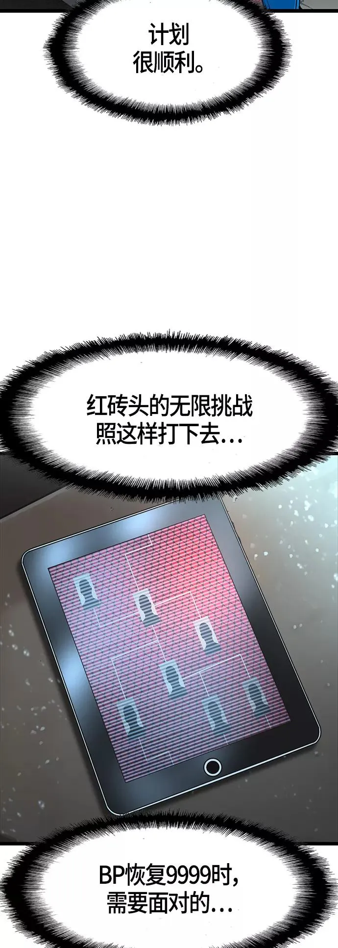 第92话 第32页