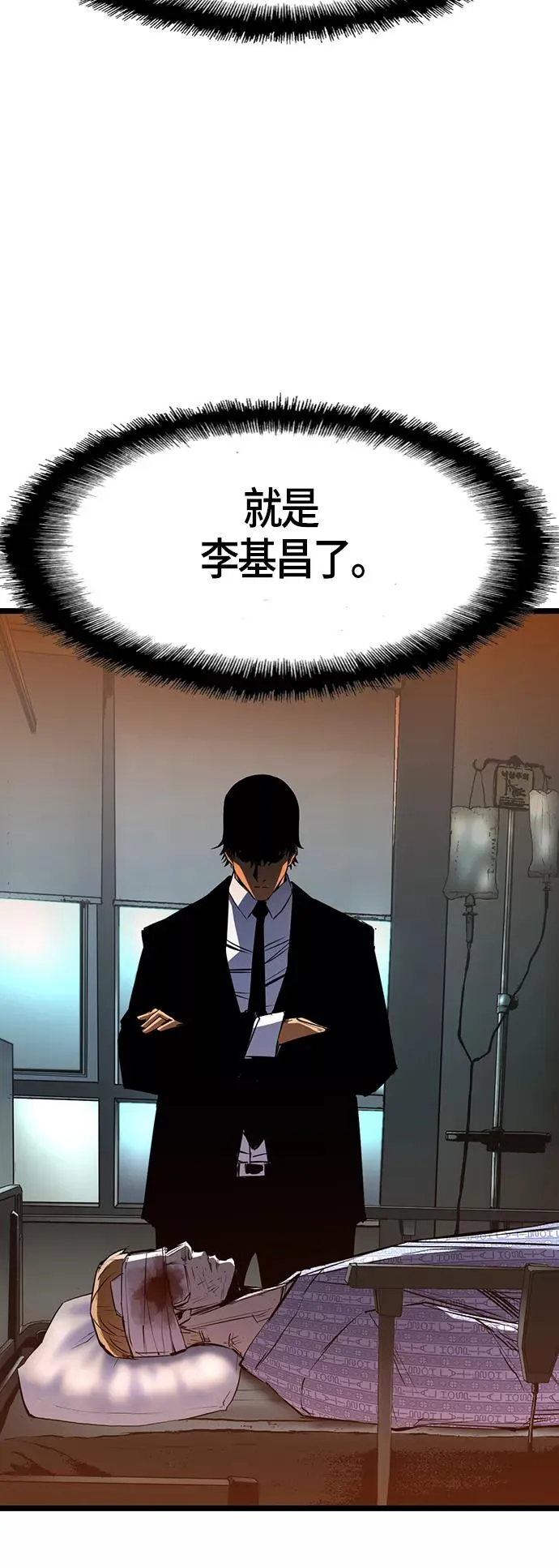 第92话 第33页