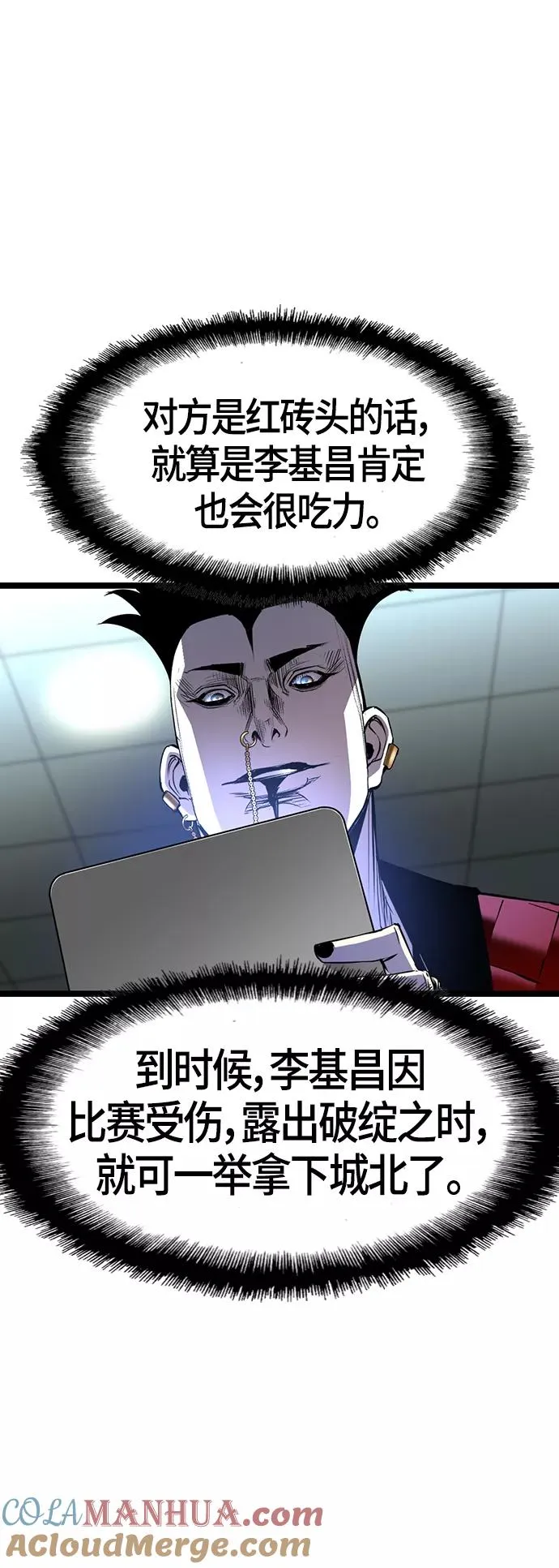 第92话 第34页