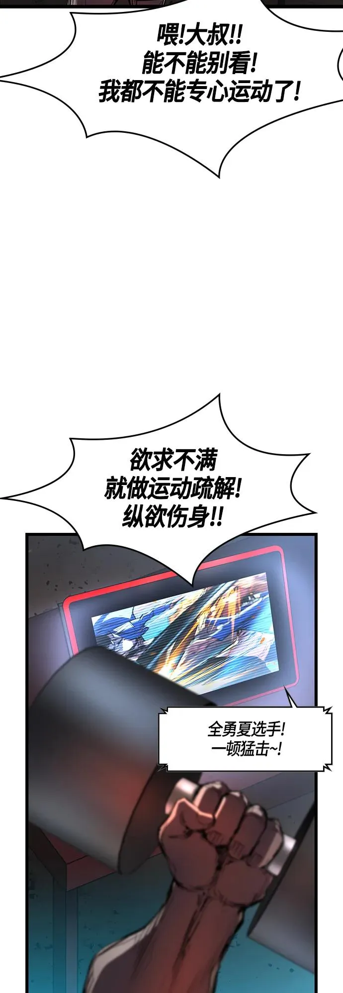 第92话 第39页