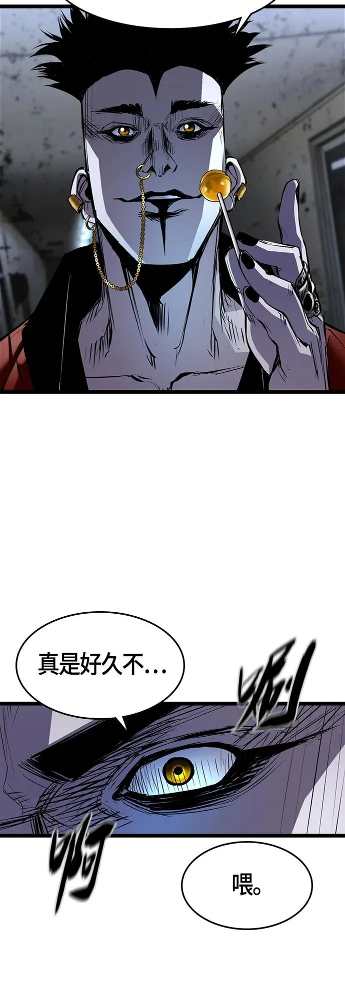 第92话 第42页