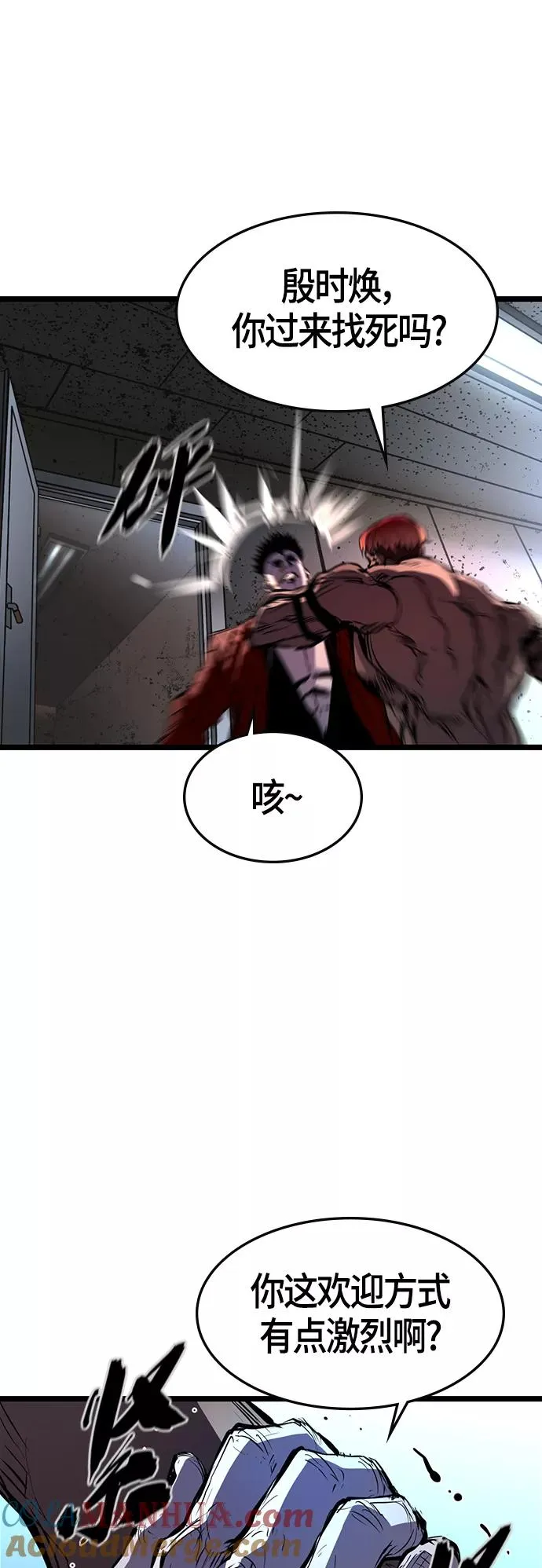 第92话 第43页
