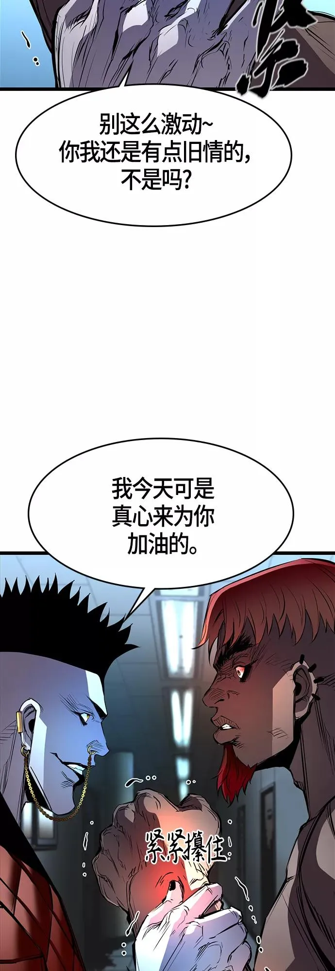 第92话 第44页