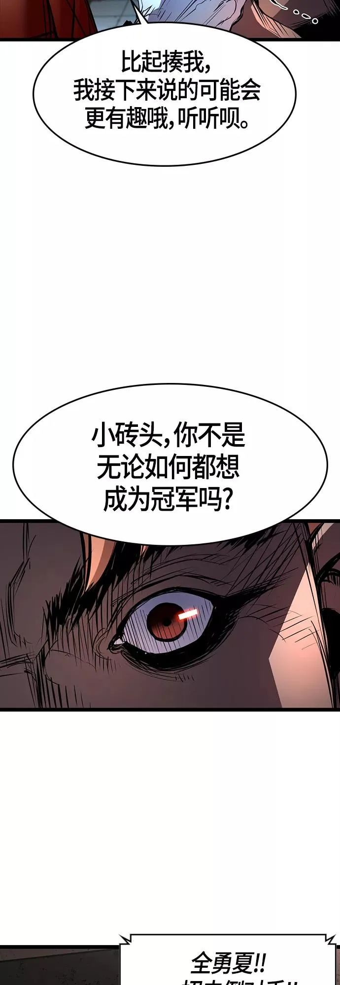 第92话 第45页