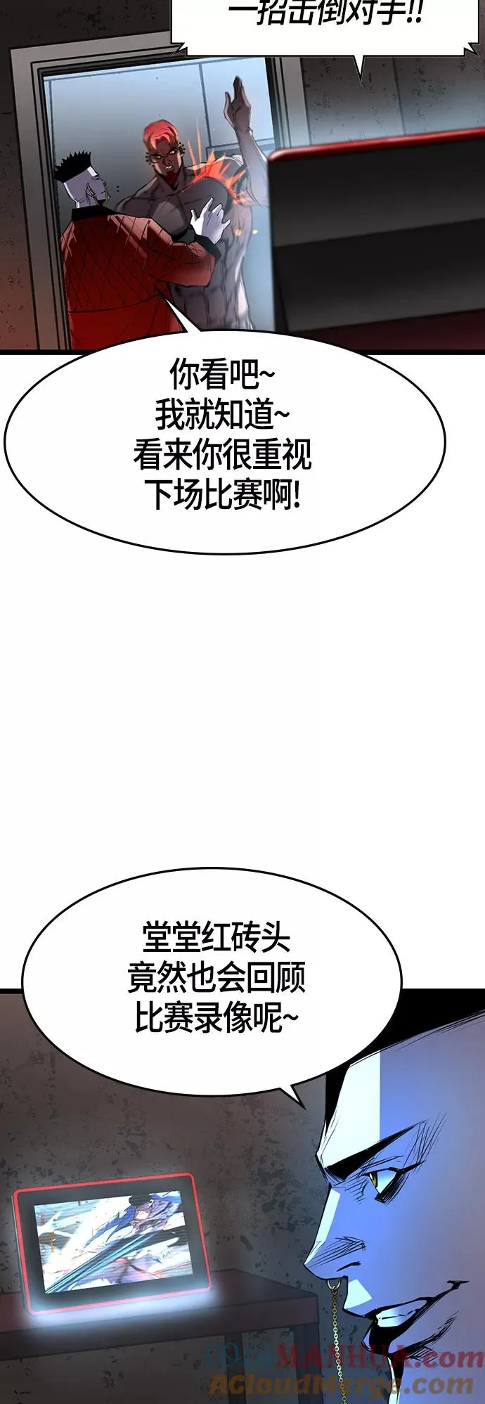 第92话 第46页