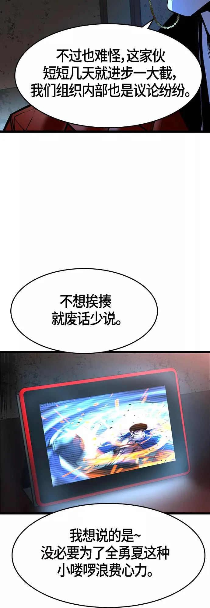 第92话 第47页