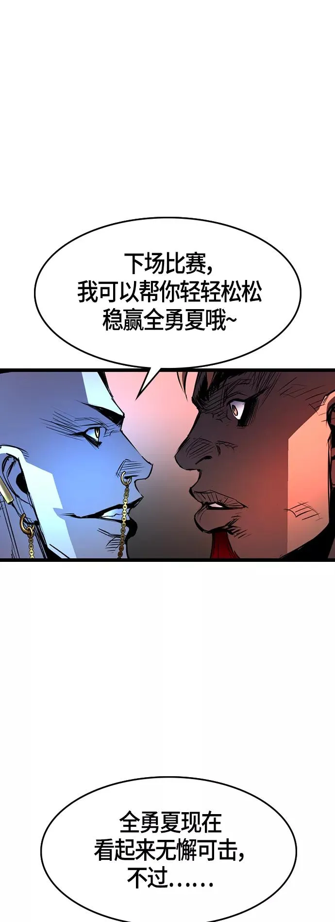 第92话 第48页