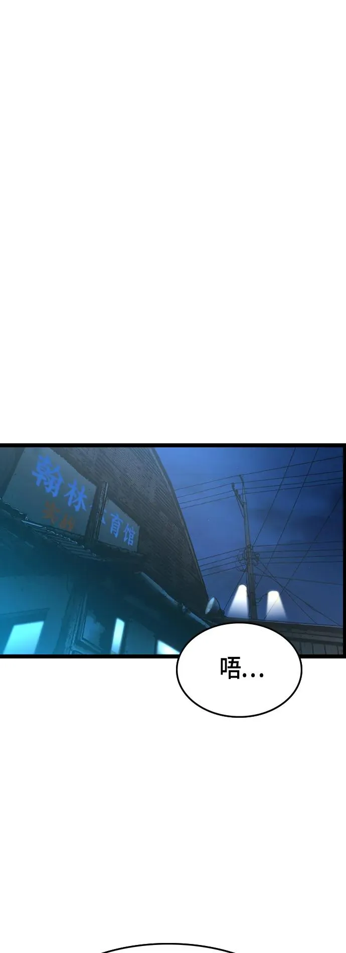 第92话 第51页