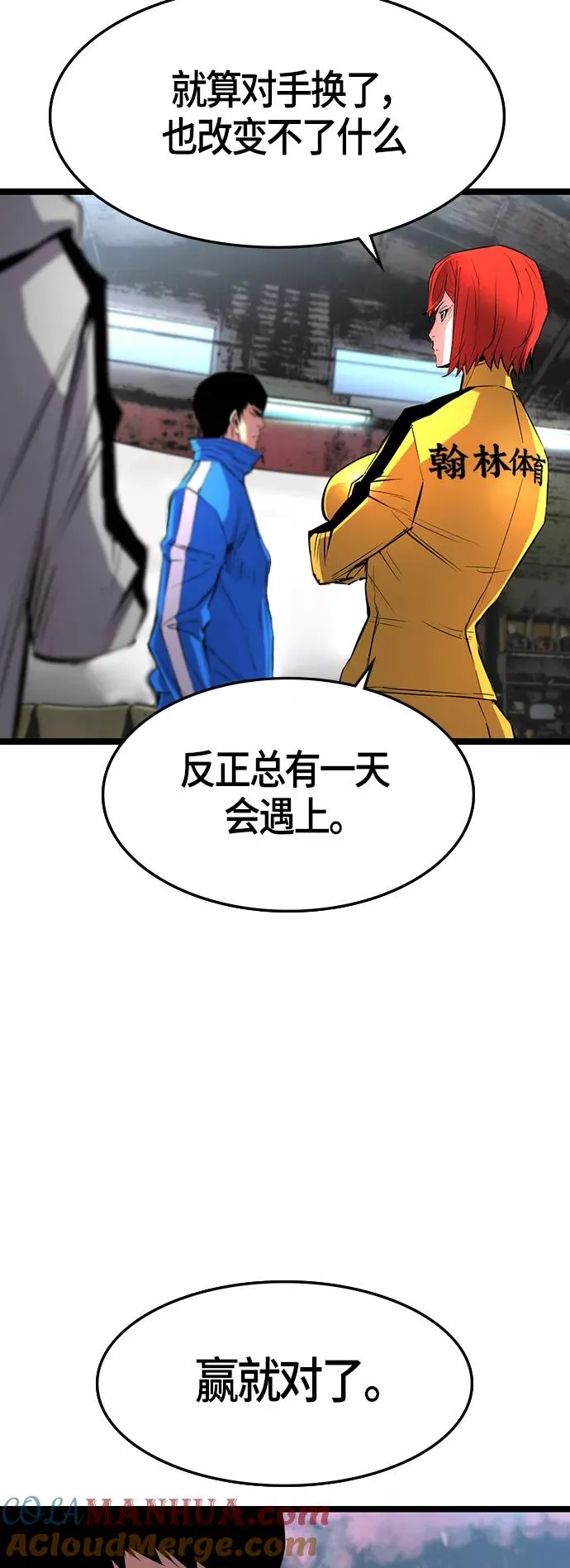 第92话 第52页
