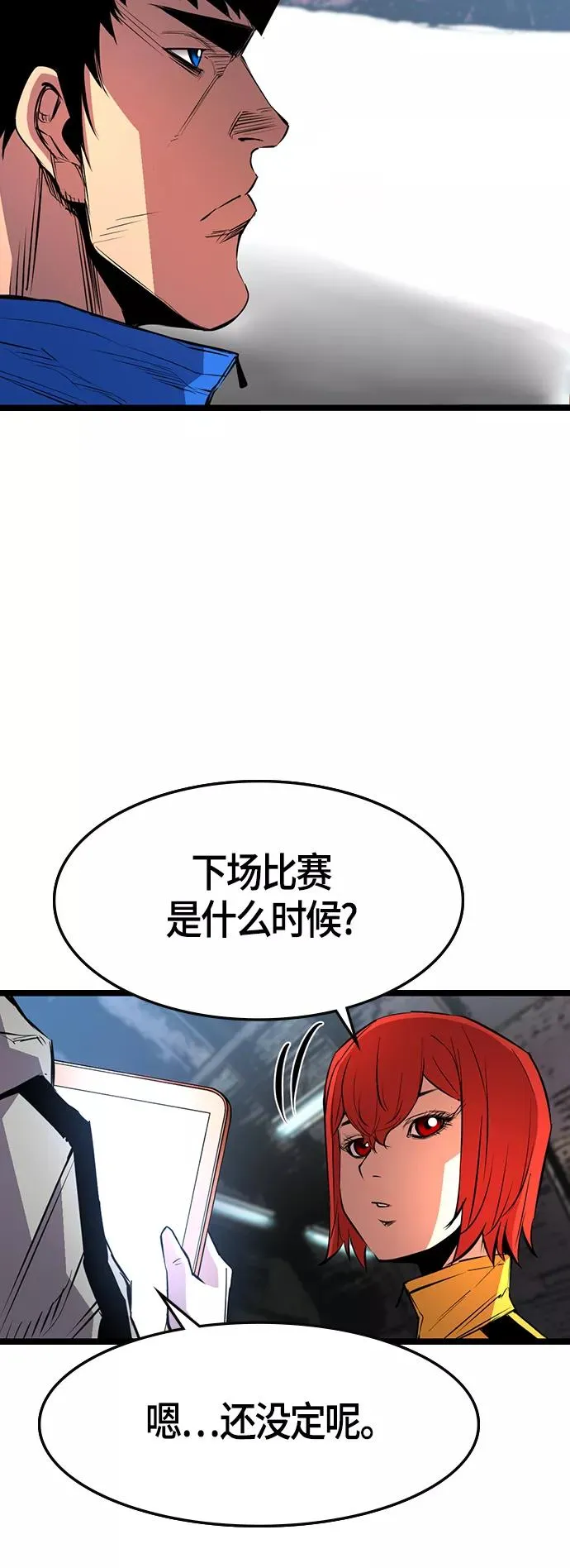 第92话 第53页