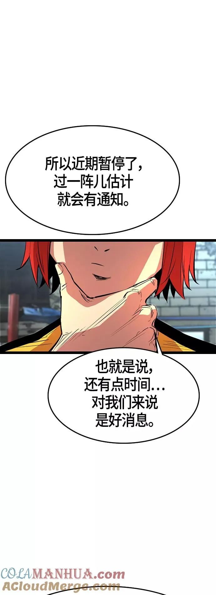 第92话 第55页