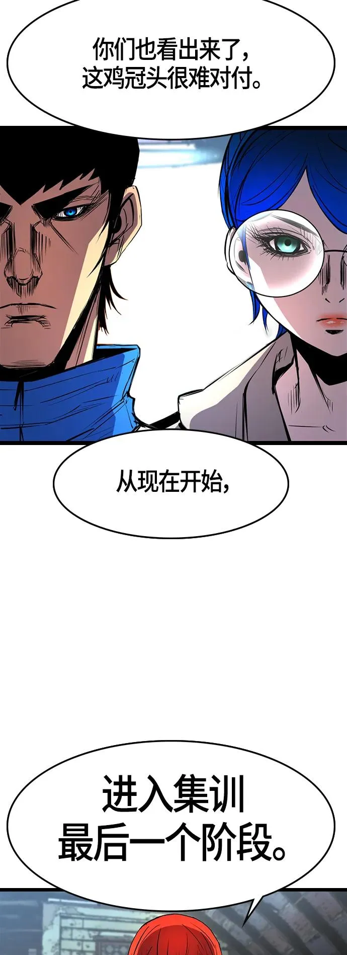 第92话 第56页