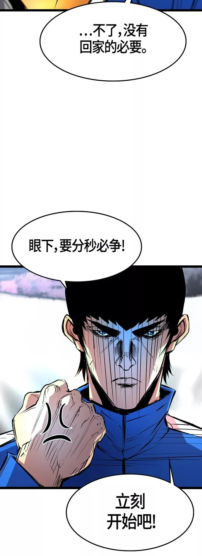 第92话 第59页