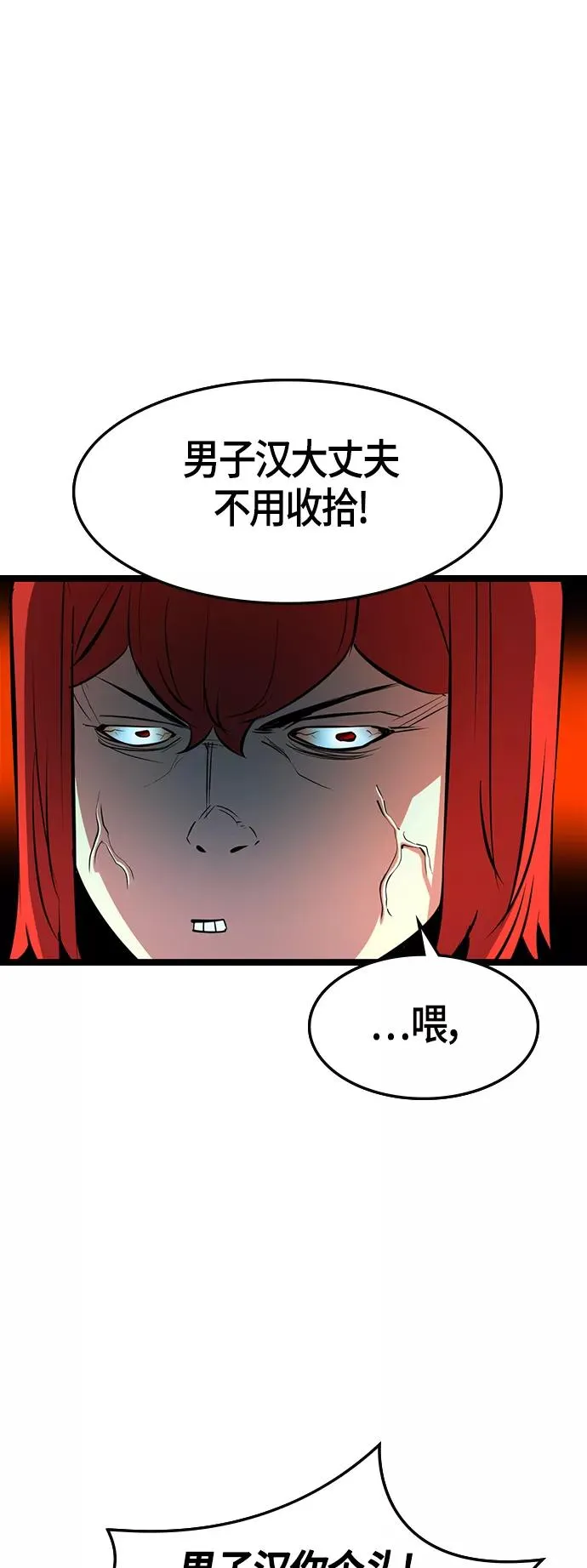 第92话 第60页
