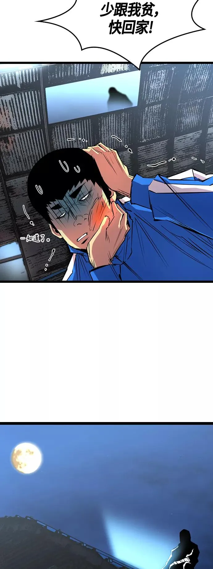 第92话 第62页