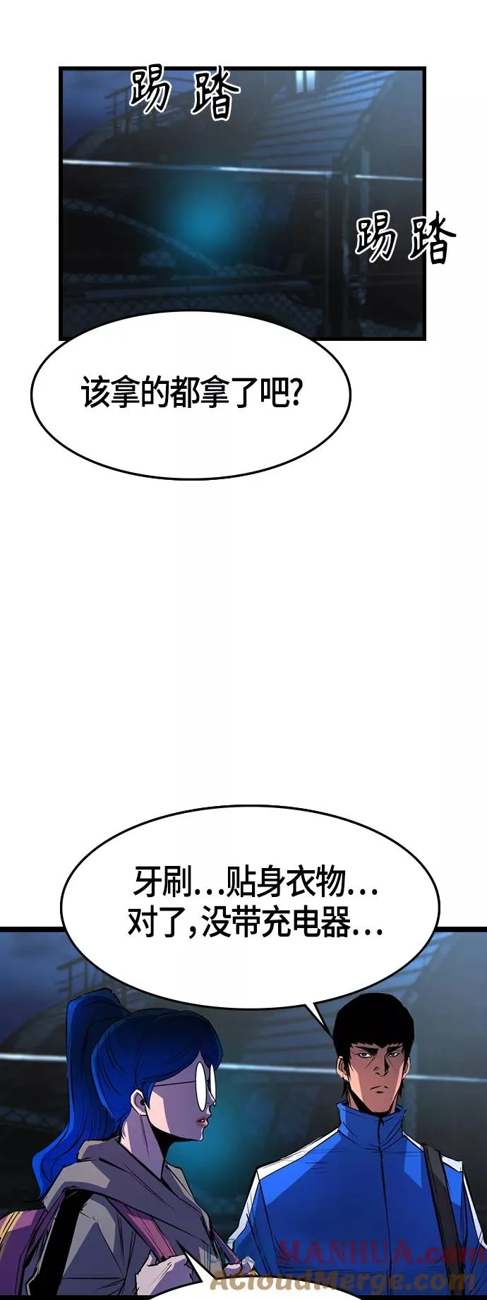 第92话 第64页
