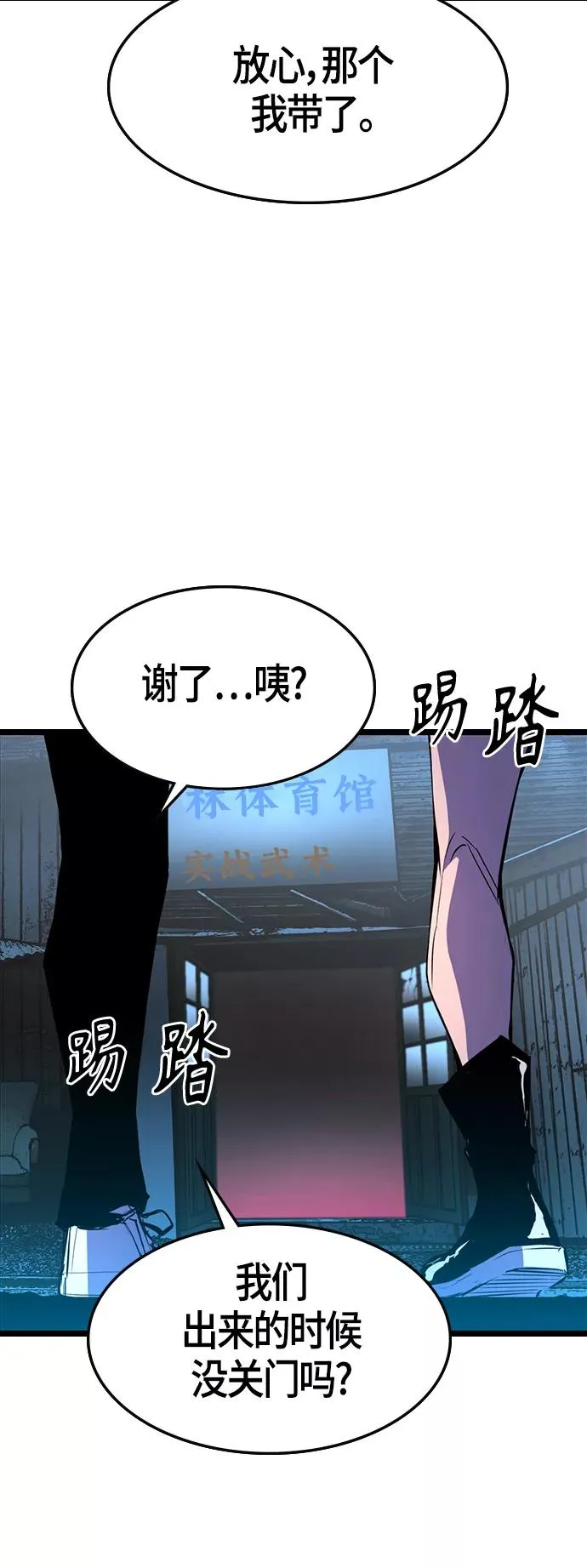 第92话 第65页
