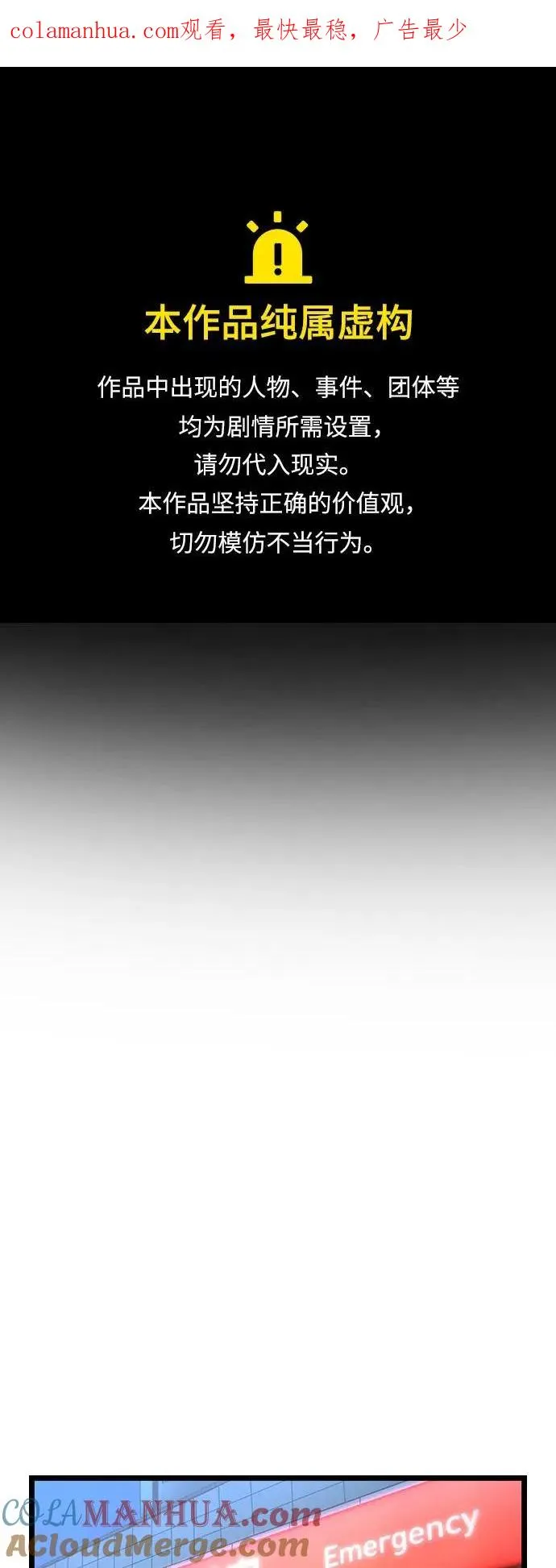 第93话 第1页