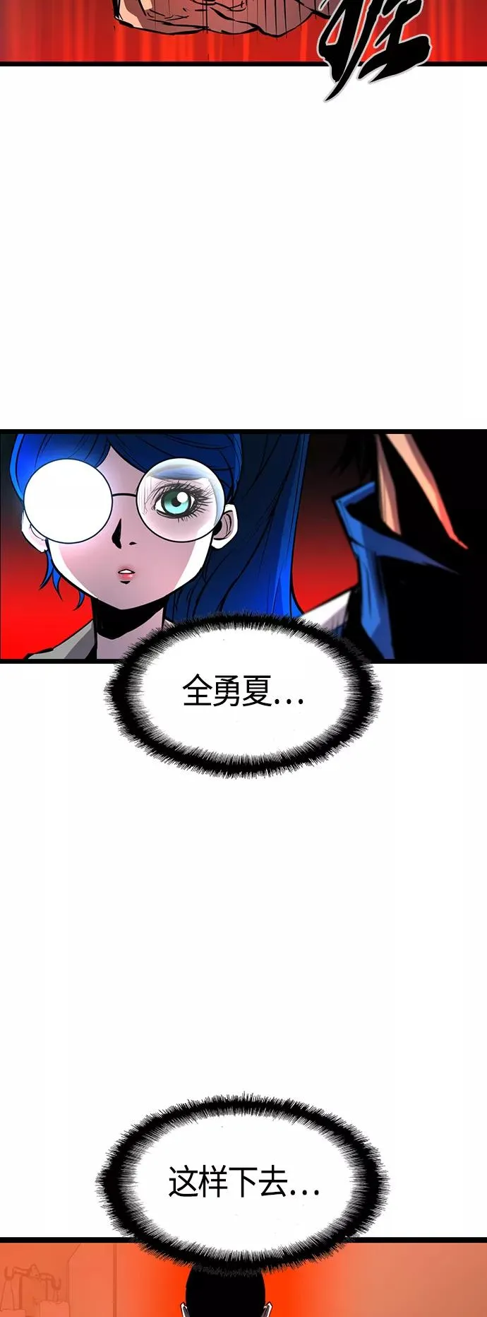 第93话 第5页
