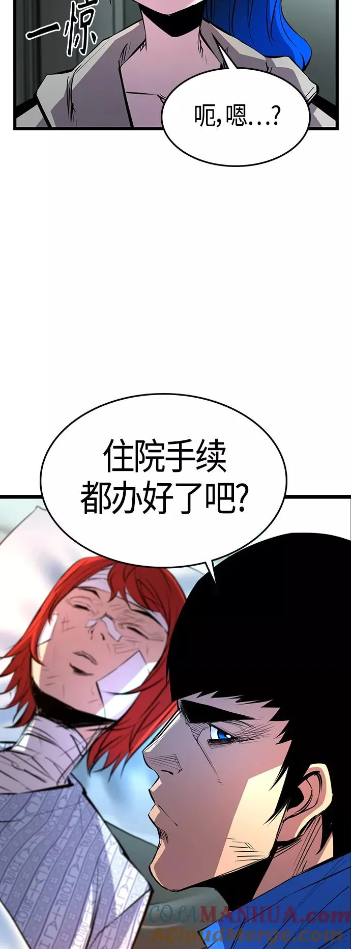 第93话 第7页