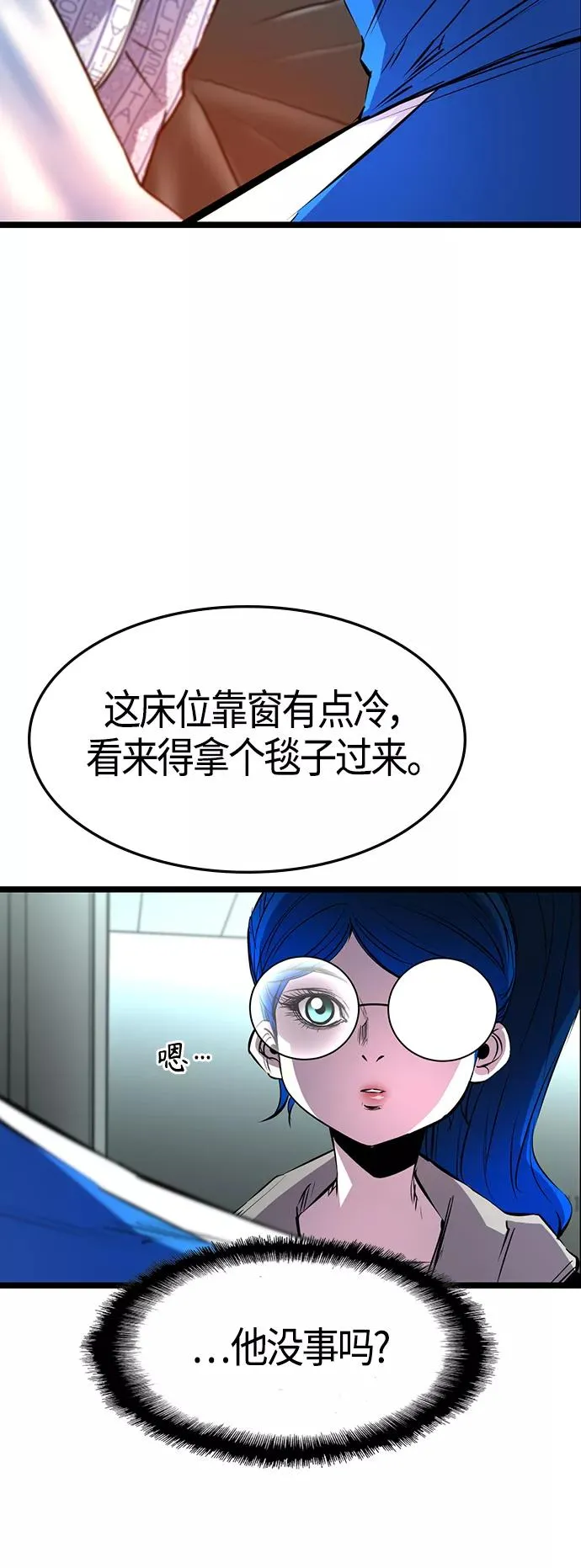 第93话 第8页