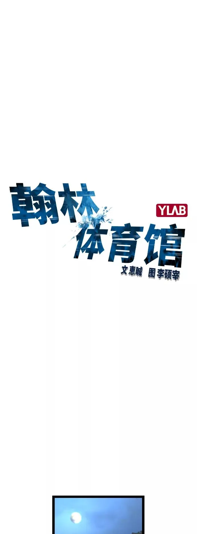 第93话 第9页