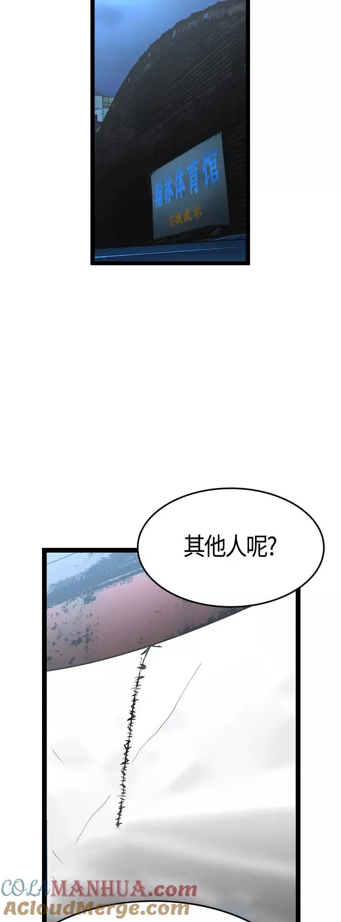 第93话 第10页