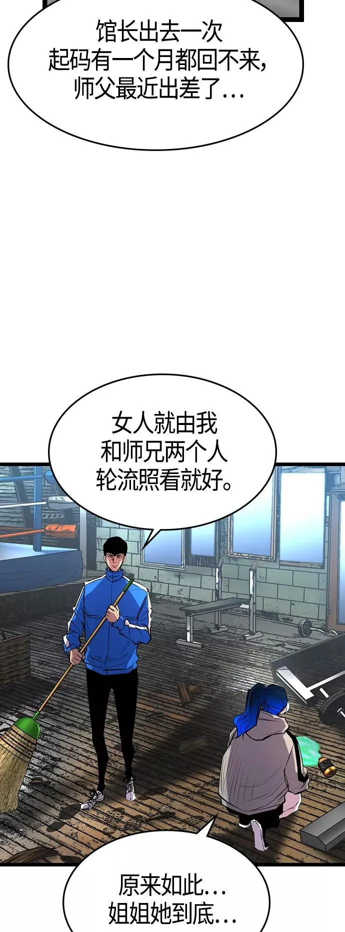 第93话 第11页