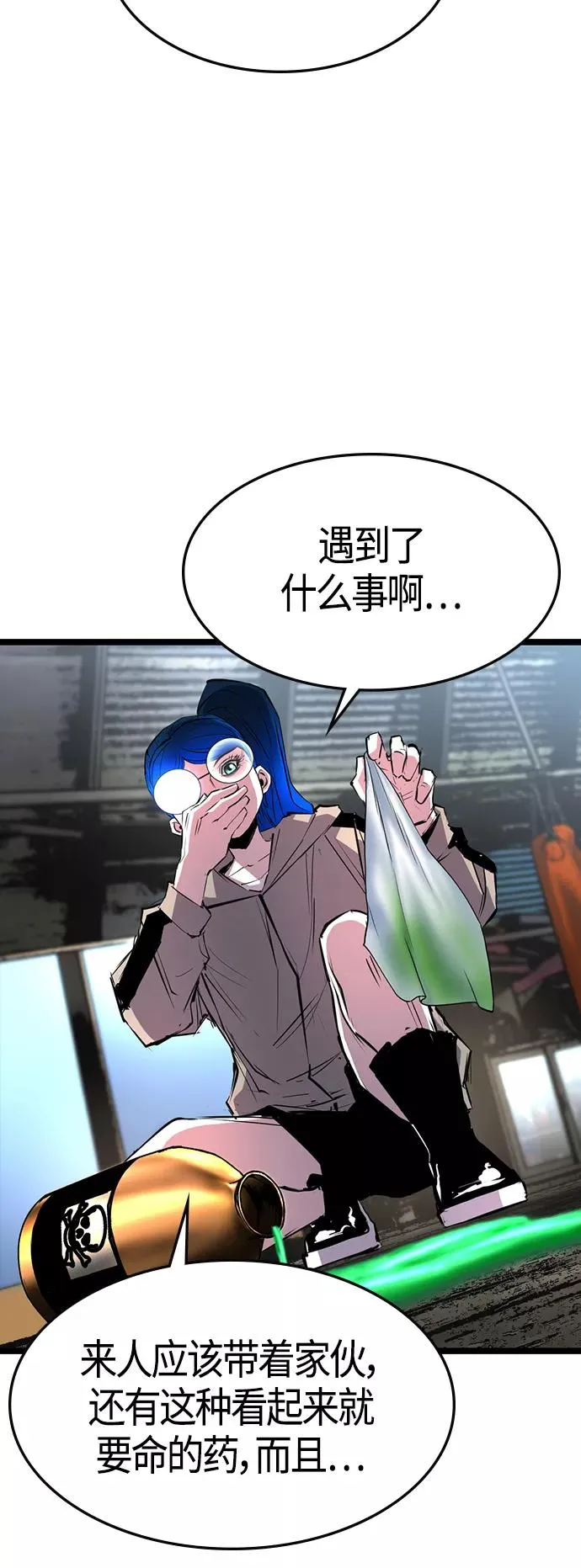 第93话 第12页