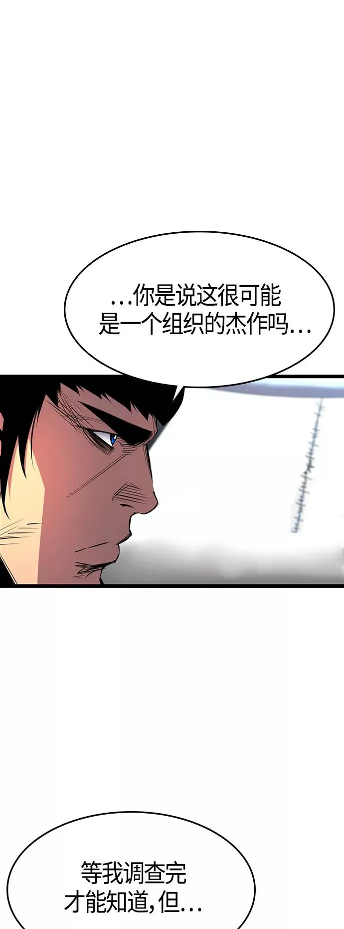 第93话 第14页
