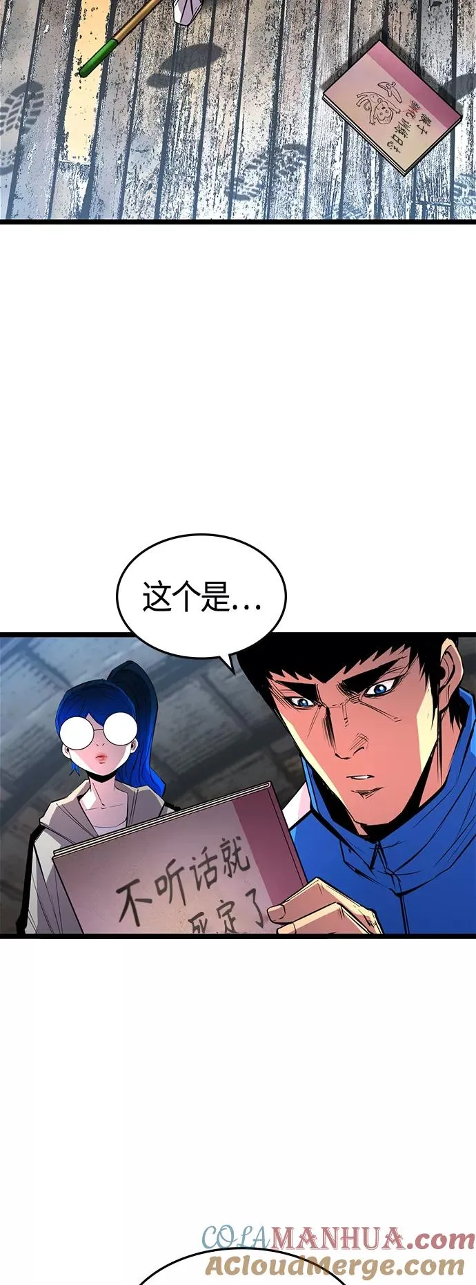 第93话 第16页