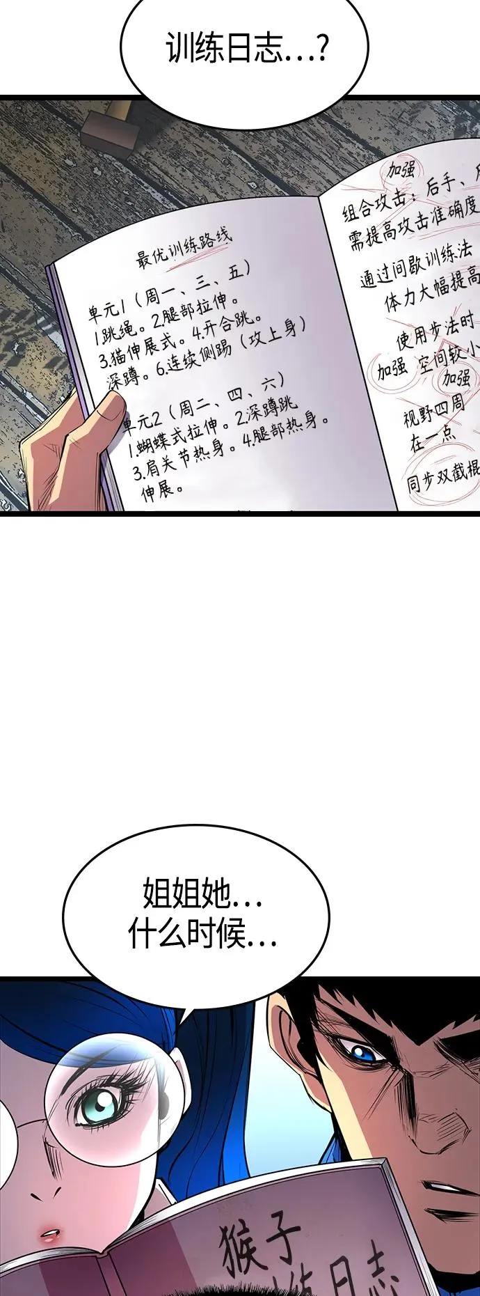 第93话 第17页