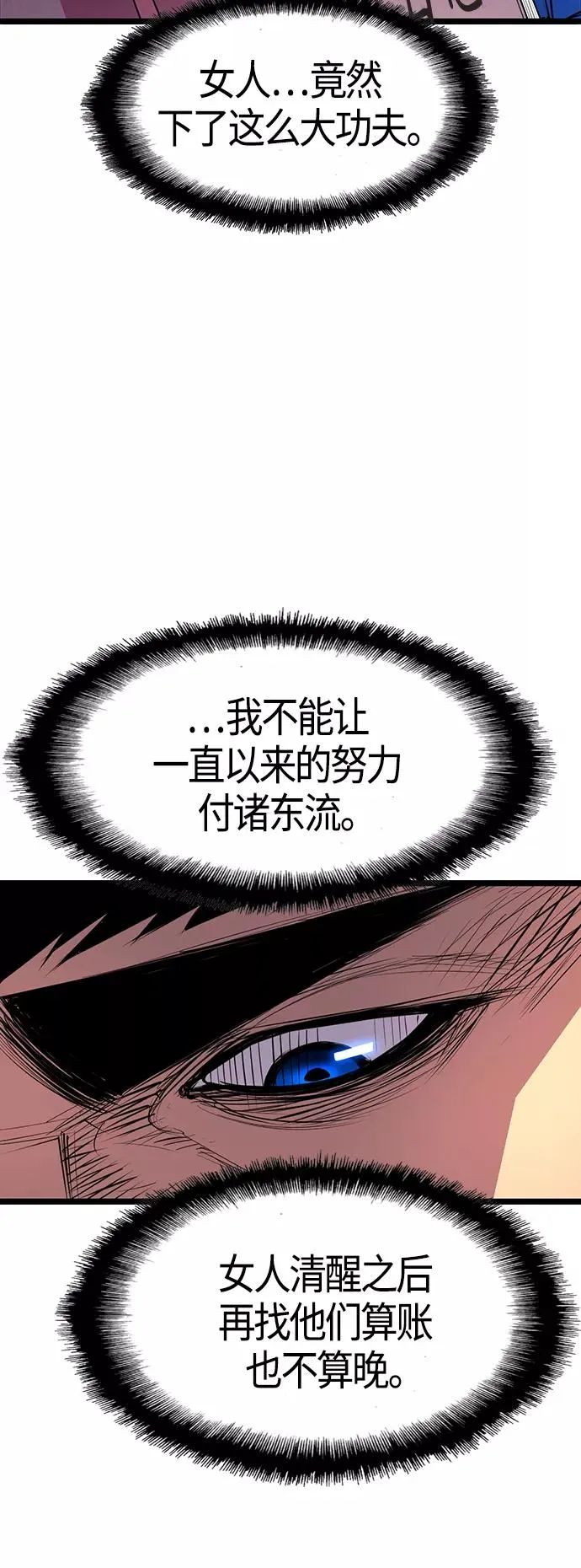 第93话 第18页